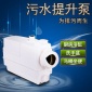 污水提升泵自动马桶泵防腐蚀塑料智能地下室排污泵Sololift2 WC-3
