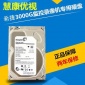 监控硬盘 3000G硬盘 硬盘录像机内存 录像机硬盘 监控3T硬盘