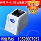 供应神盾FP-220识别仪批发神盾220光学指纹采集仪