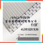 阳光板每平米价格pc阳光板pc阳光板每平米价格耐力板阳光板厂家采光板阳光板雨棚透明阳光板价格