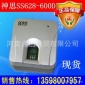 批发神思SS628-600C指纹识别仪神思指纹采集仪器神思600C采集仪