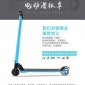 铝合金电动折叠车智能滑板车老款5寸碳纤维平衡车iFreego品牌