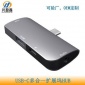 跨境 type-c USB C MacBook转HDMI USB3.0 PD充电 音频 HUB扩展坞
