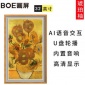 京东方BOE画屏新品S2 32英寸数字艺术馆 数码相框 电子相册 智能画框 艺术显示器 液晶显示屏